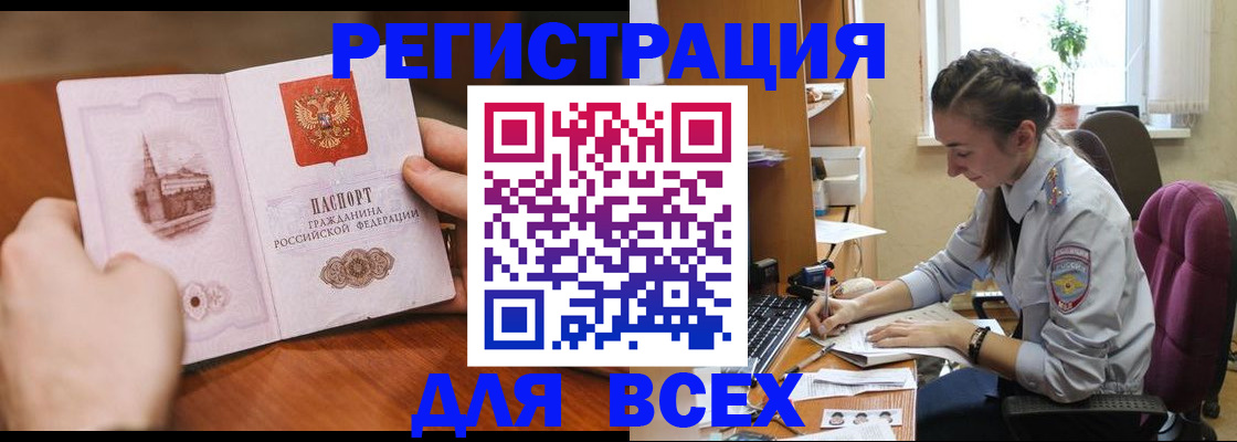 временная регистрация в Оленегорске