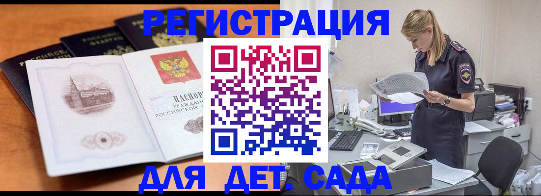 прописка паспорт в Оленегорске