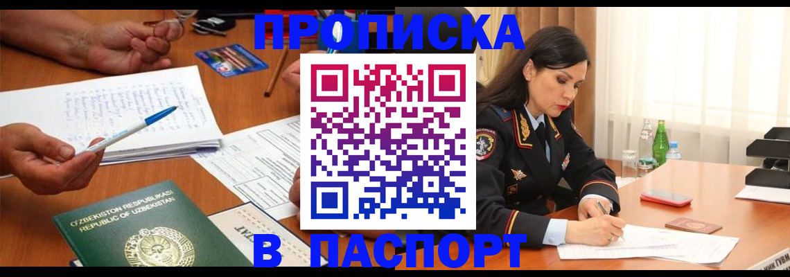 временная регистрация законно в Оленегорске