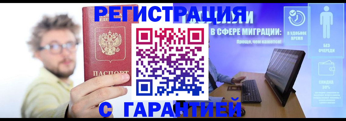 прописка для военкомата в Оленегорске