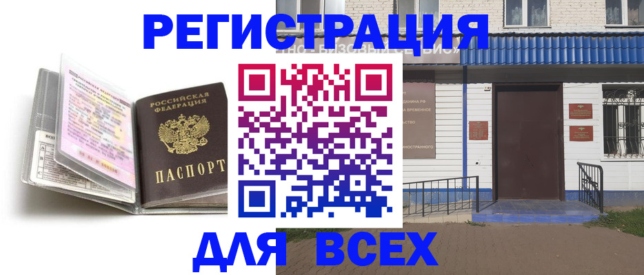 регистрация для дет. сада в Оленегорске