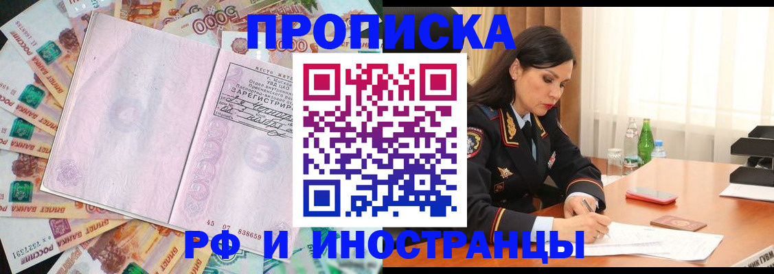 временная регистрация собственник в Оленегорске
