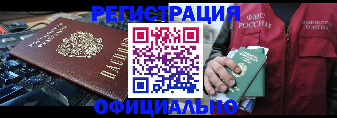 прописка регистрация в Оленегорске